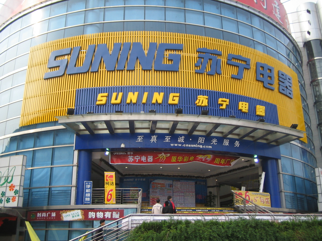 Suning