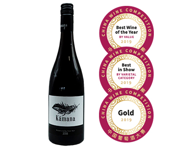 Kamana Pinot Noir from New Zealand grabs the 2019 “Best Wine By Value,” along with “Best In Show By Varietal (Pinot Noir)” & a Gold medal